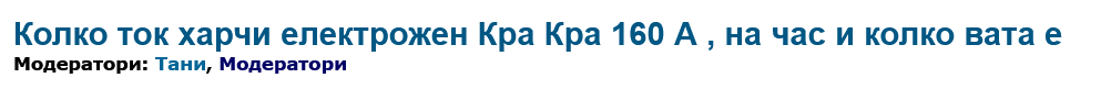 За трола BLUEPUPIL.png