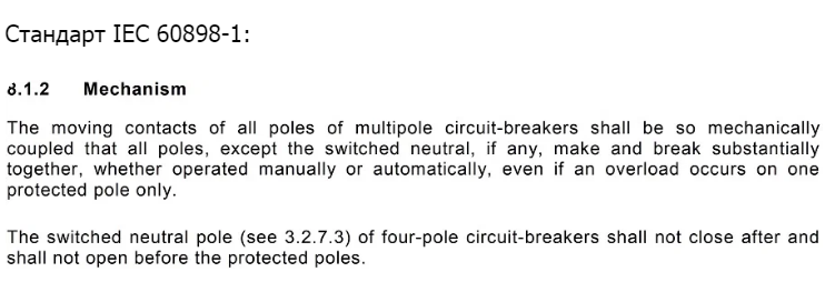 IEC 60898-1.png