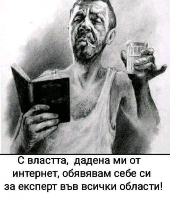 Всезнайкото.jpg