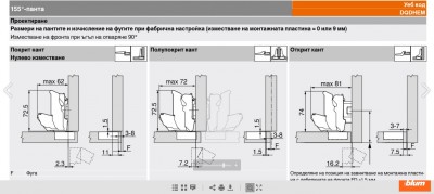 Панта BLUM 155_1.jpg