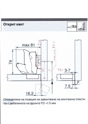 Панта BLUM 155_4.jpg