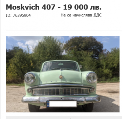Москвич.png