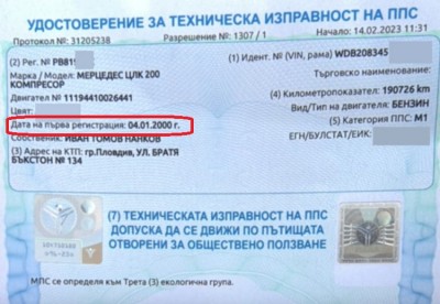 Дъргел.jpg