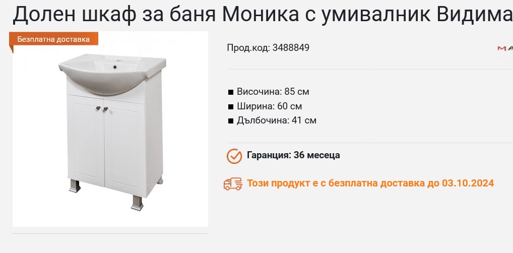 Тъпо шкафче.jpg