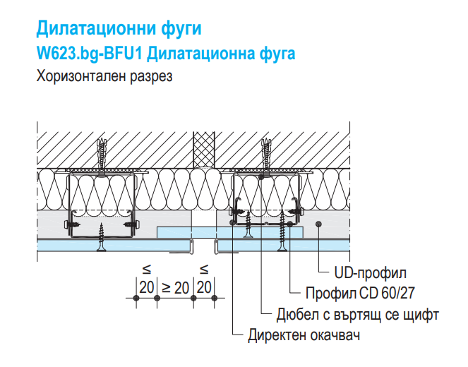 expansion_joint.png