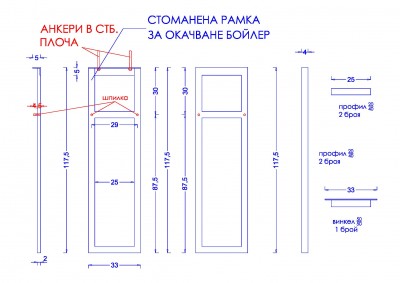 Стойка бойлер.jpg