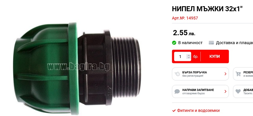 Нипел мъжки.jpg