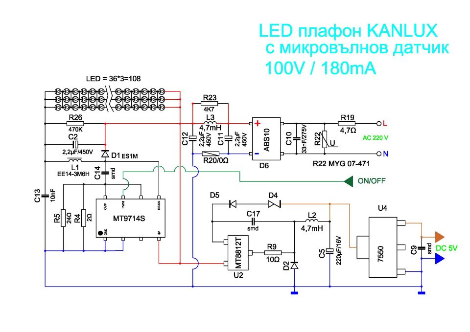 Схема Kanlux.jpg
