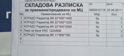 Радиатори Корадо.jpg