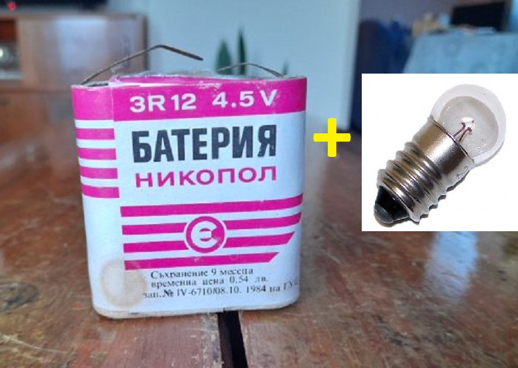 Плоска батерия и крушка за фенерче.jpg