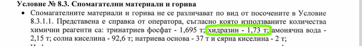 ТЕЦ Варна.jpg