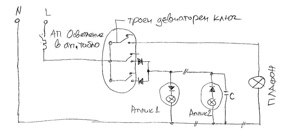 схема от 2 към 3.jpg