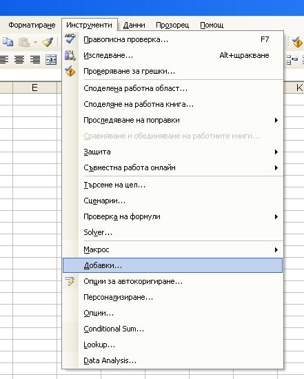 Добавки.JPG