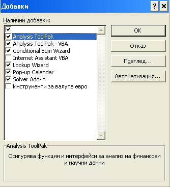 Добавки-избор.JPG