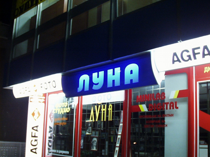 LUNA6.jpg