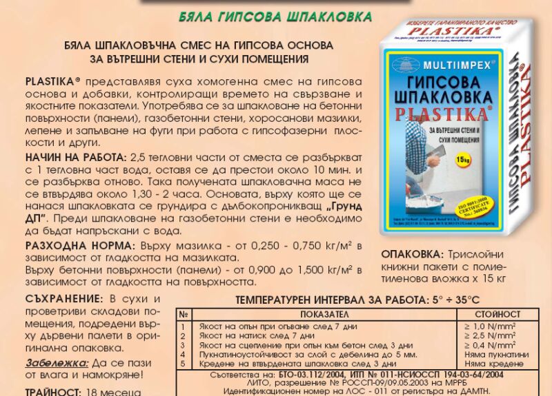 plastika.jpg