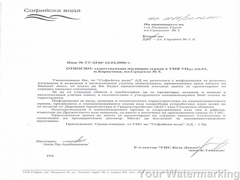 Отговор на молба от 20.04.06 г..JPG