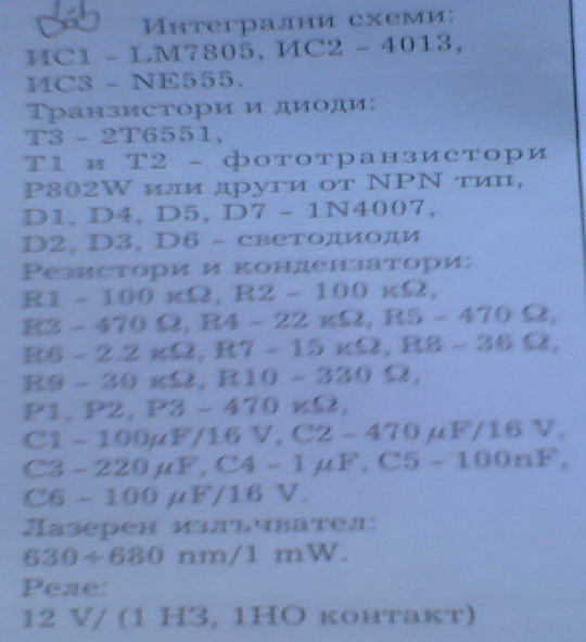 Снимка0058.jpg