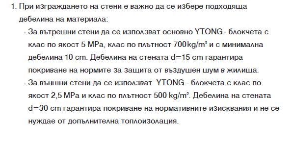 Ytong.JPG