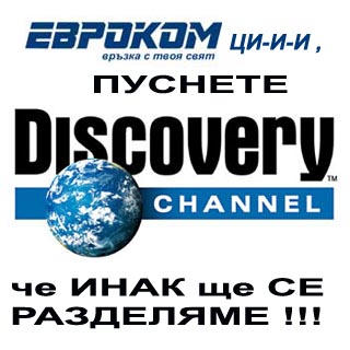 discoverychannel.jpg