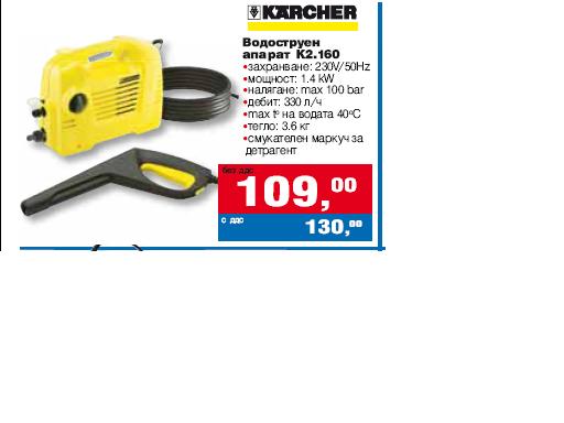 karcher.JPG