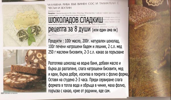 сладкиш.jpg