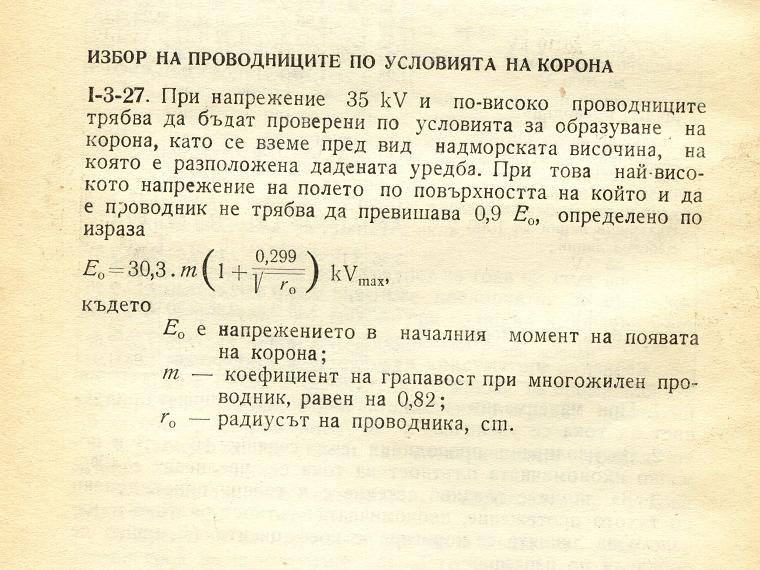 korona.JPG