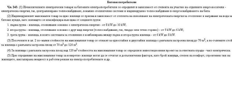 bitov potrebitel.JPG
