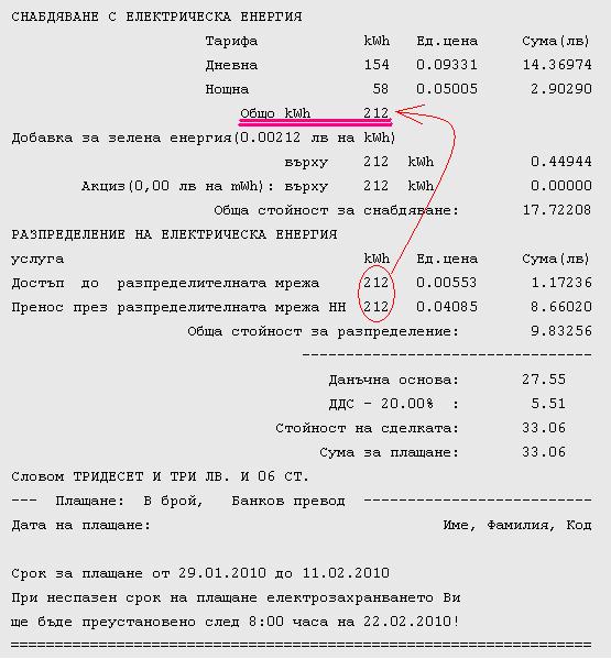 сметка ток.JPG