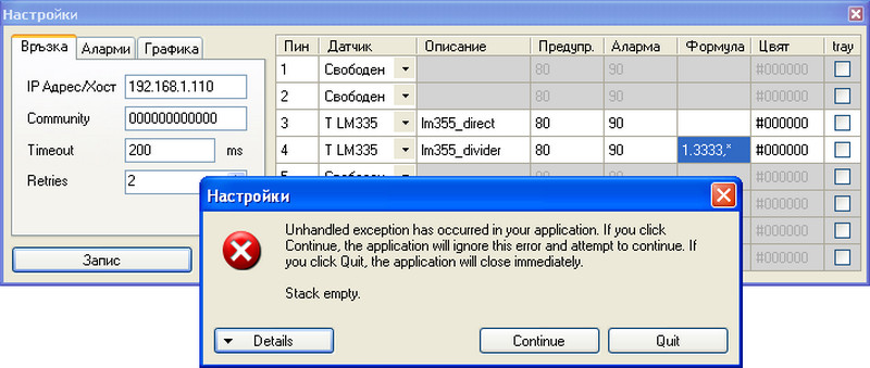 2010-03-13_err2.jpg