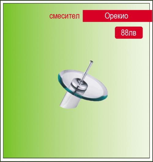 smesitel.jpg