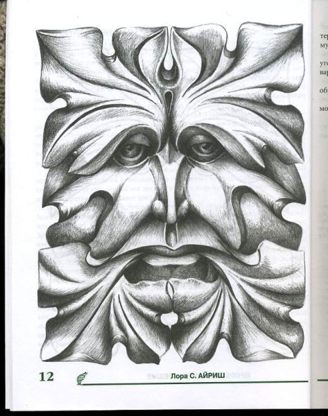 wood_spirits_012.jpg