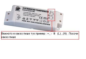 Electronic-Transformer-SET110LV-1.JPG