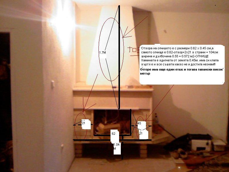 камина1.JPG