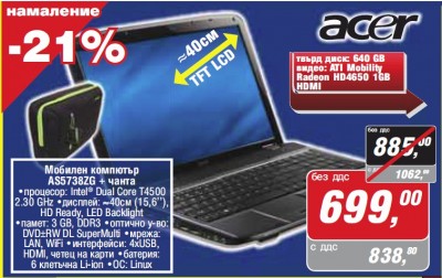 metro_acer.jpg