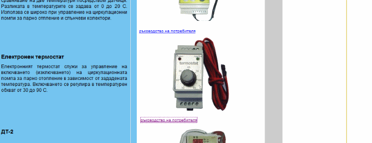 termostat.gif