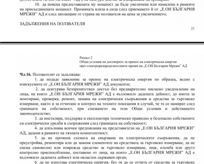 ЕОН.png