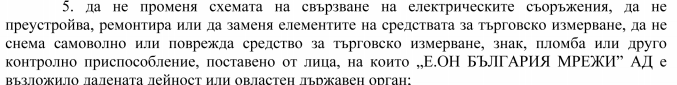 ЕОН2.png