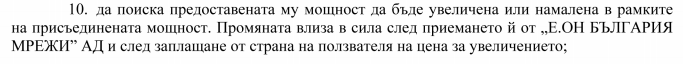ЕОН1.png