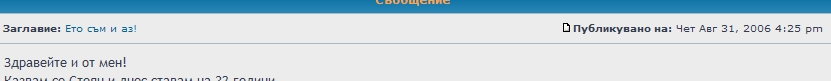 НаправиСам_bg • Виж темата - Ето съм и аз!_831_81.jpg