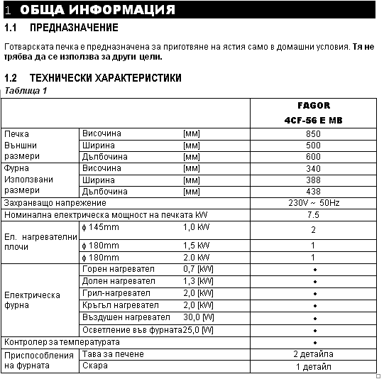 Печка.png