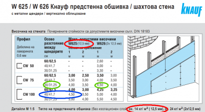 Предстенна.png