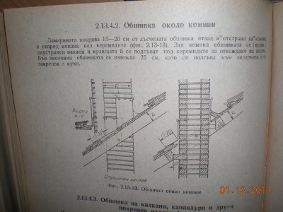 обшивка 1.jpg