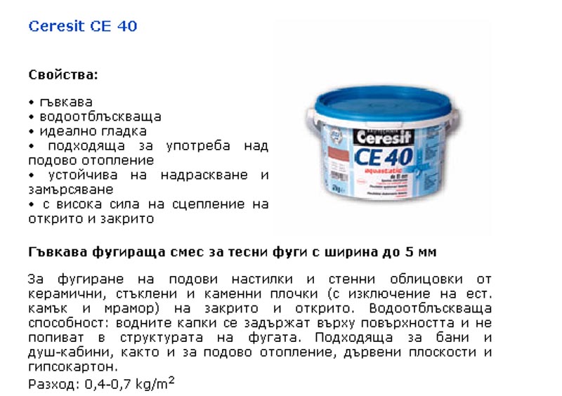 CE40.jpg