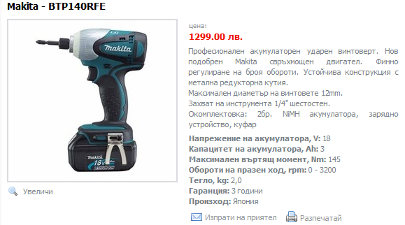 Винтоверт за пробиване.png