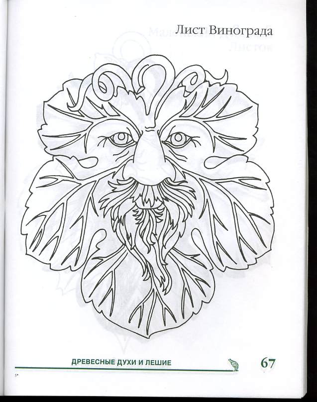 wood_spirits_067.jpg