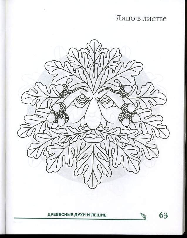 wood_spirits_063.jpg