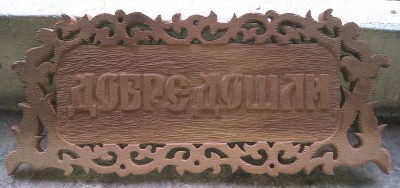 IMAG0258.jpg