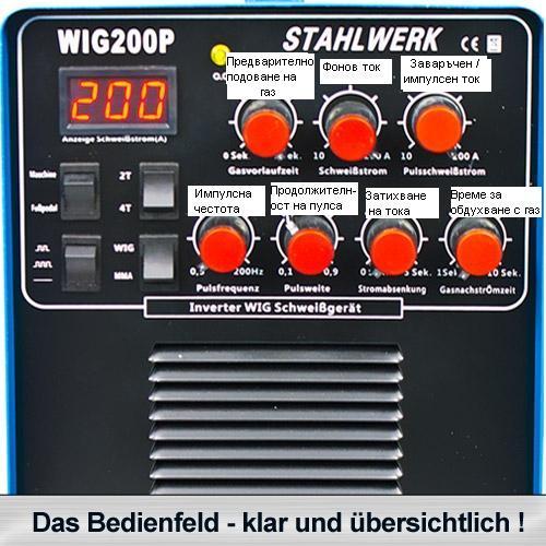 WIG 200 P.JPG