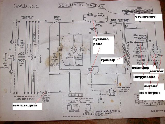 Микро Goldstar [640x480].jpg